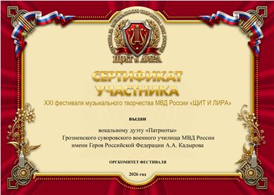 42.103. ПАТРИОТЫ.. ГРОЗН....jpg